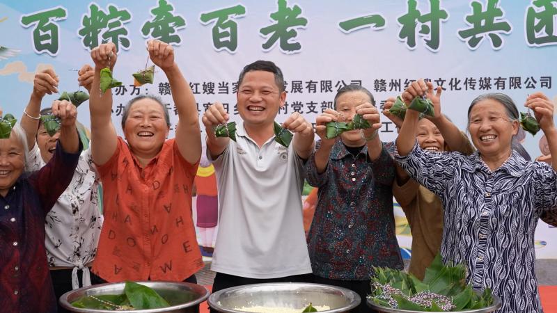 5月27日，在江西贛州于都縣寬田鄉(xiāng)石馬村舉辦了一場“百粽牽百老·一村共團圓”的端午主題活動。